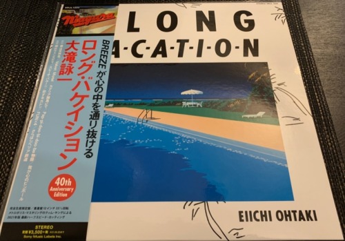 ☆ 『A LONG VACATION/大滝詠一』アナログレコード聴き比べ！「40th 